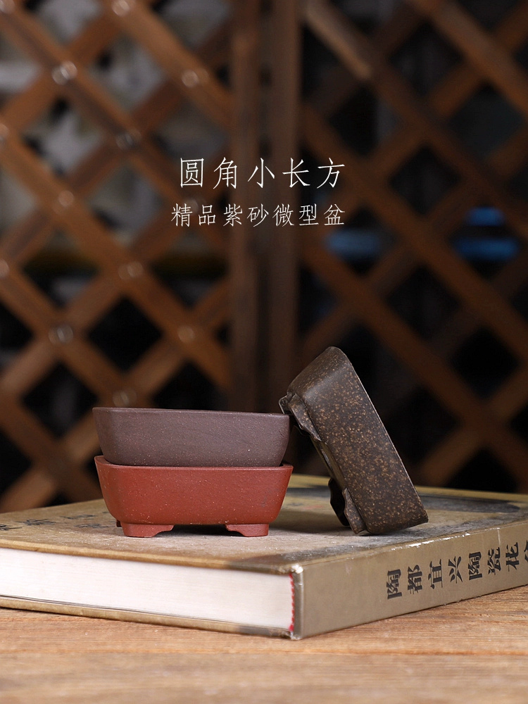 Bonsai Garden Chinese Garden - ทรายสีม่วงรอบมุมสี่เหลี่ยมผืนผ้าบอนไซหม้อ,พืชขนาดเล็ก,จีนแบบดั้งเดิมตกแต่งสวน